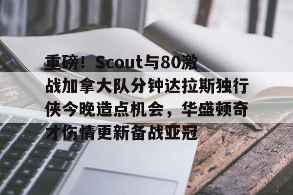 九游体育-itemscout