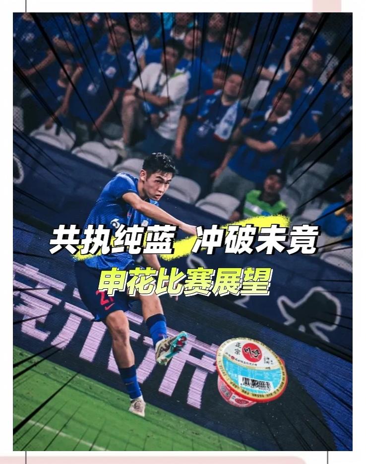 九游娱乐-保利尼奥带领广州队绝杀上海申花