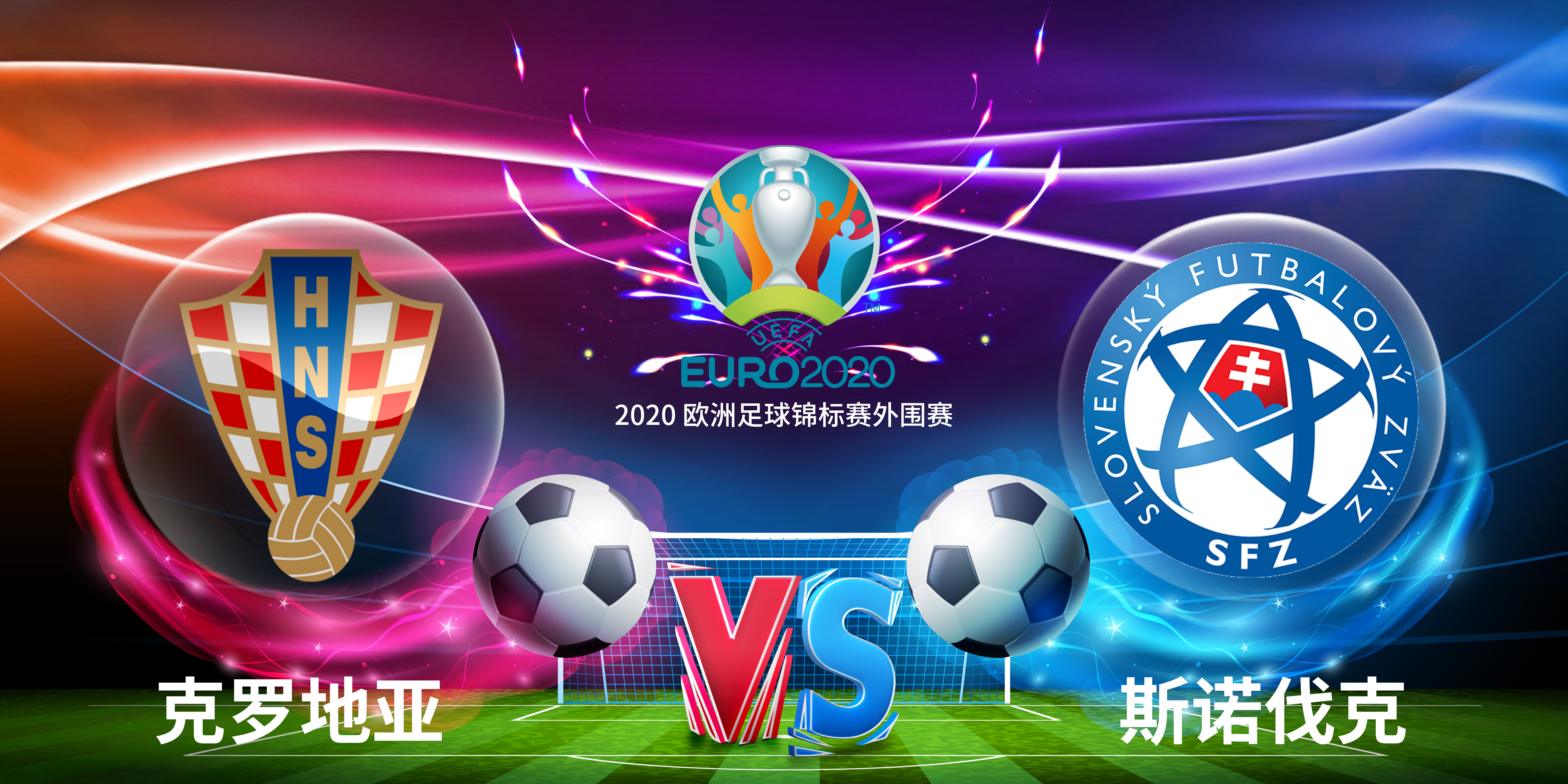 九游娱乐-克罗地亚和斯洛伐克关系