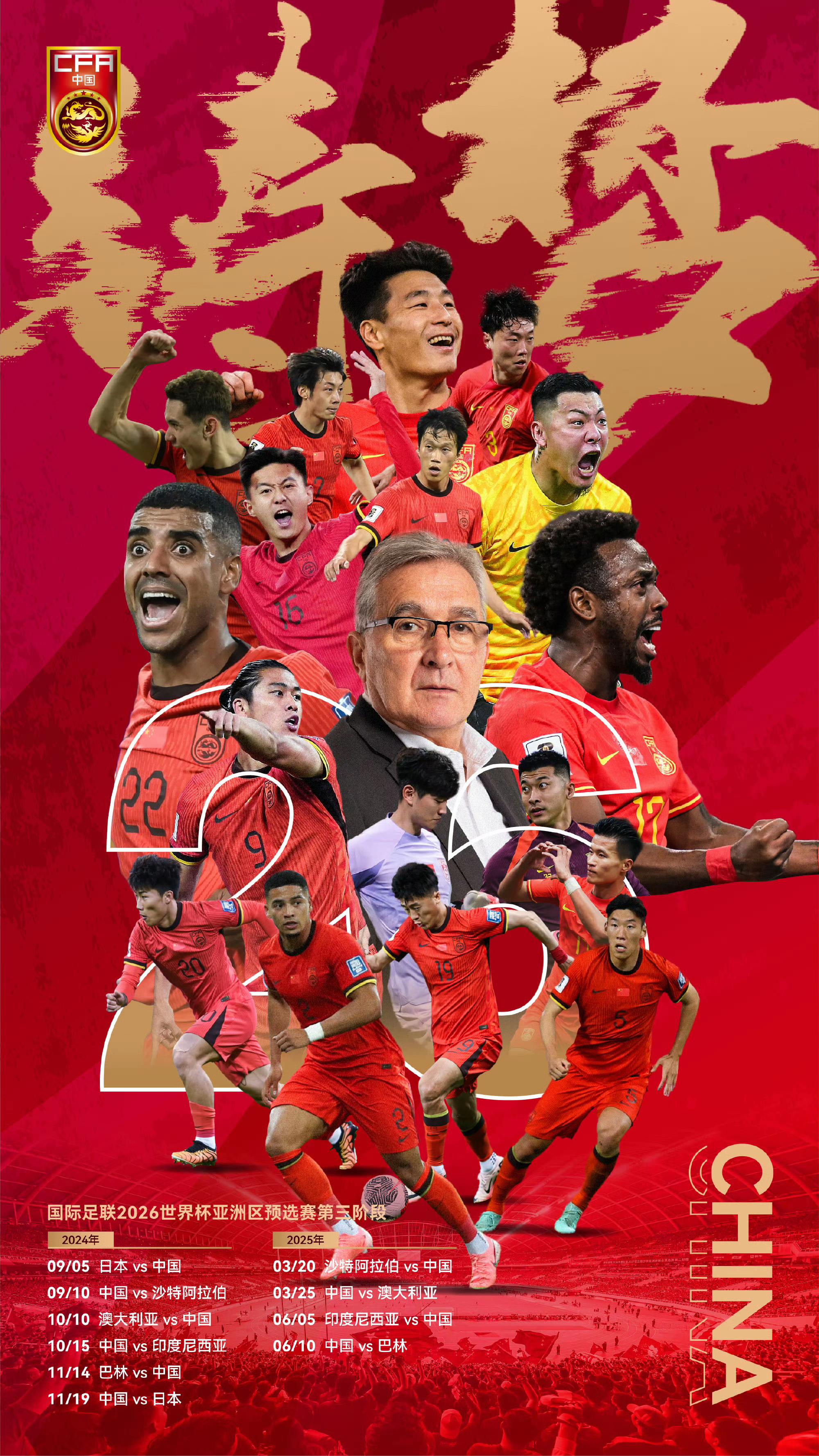 九游娱乐-足球逐梦未来手抄报