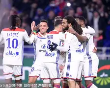 九游体育-甘冈对克莱蒙预测