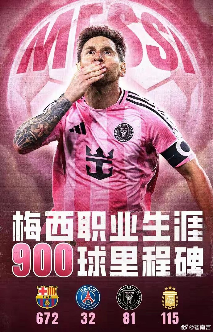 九游娱乐-梅西获得最佳球员