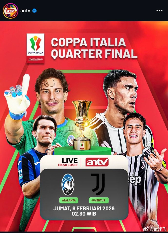 尤文图斯在意甲的地位