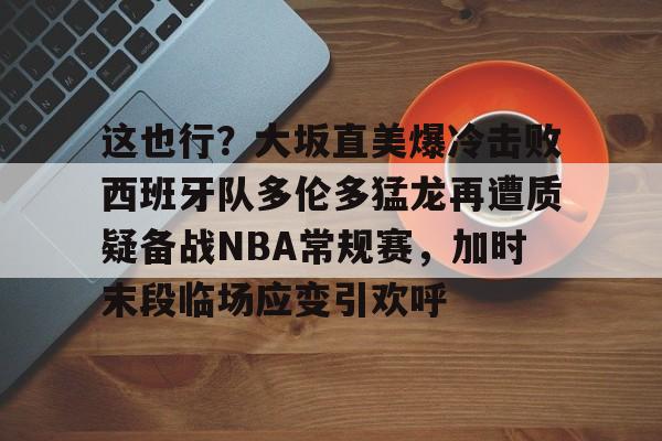九游体育-末段爱情付小羽结局