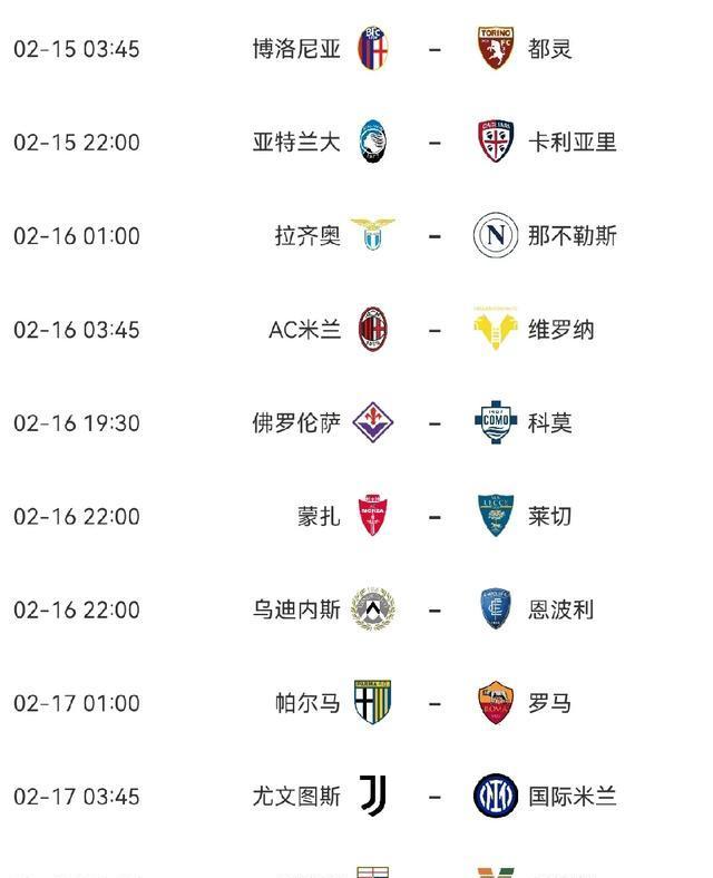 国际米兰vs博洛尼亚回放免费观看2020年