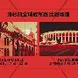 尤文图斯 连冠