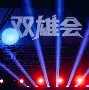 华夏幸福公司历程