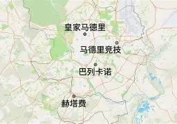 贝蒂斯和格拉纳达